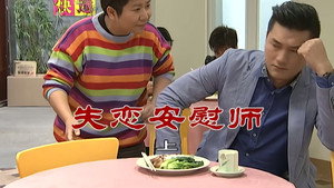 外来媳妇本地郎 6. évad Ep.2782 2782. epizód