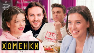 Пятница с Региной 4. évad Ep.11 11. epizód