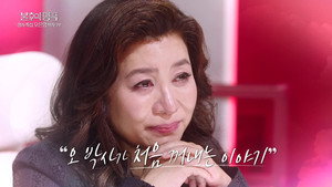 불후의 명곡 1. évad Ep.730 730. epizód