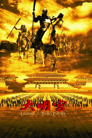 大明宫 1. évad (2009-09-10) poszter