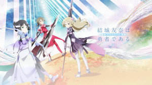 結城友奈は勇者である kép