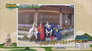 패키지로 세계일주 - 뭉쳐야 뜬다 1. évad Ep.73 73. epizód