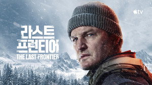 The Last Frontier kép
