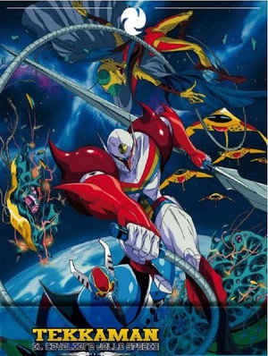 宇宙の騎士テッカマン poszter
