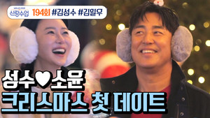 요즘 남자 라이프 신랑수업 1. évad Ep.36 36. epizód