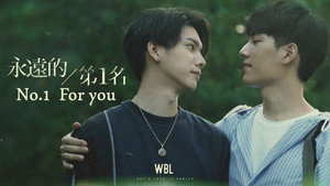 我们挚爱的故事 kép