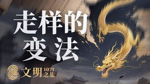 文明之旅 2. évad Ep.24 24. epizód