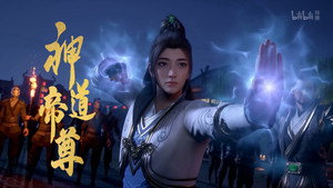 神道帝尊 1. évad Ep.29 29. epizód