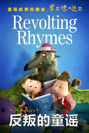 Revolting Rhymes poszter
