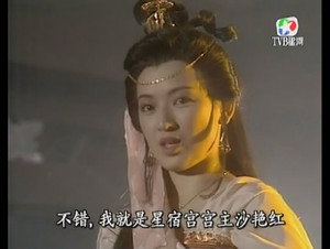 蜀山奇俠之紫青双剑 1. évad Ep.11 11. epizód