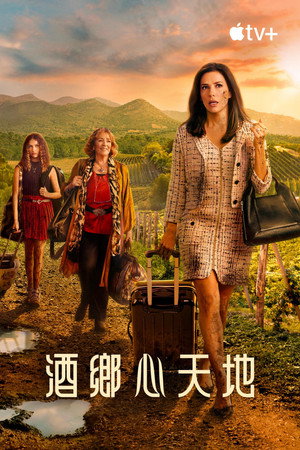 Land of Women poszter