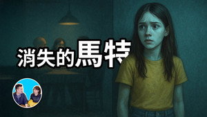 老高与小茉 Speciális epizódok Ep.329 329. epizód