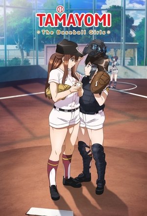 球詠