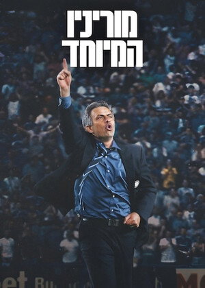José Mourinho poszter