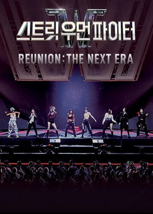 스트릿 우먼 파이터 콘서트 2. évad (2022-07-09) poszter