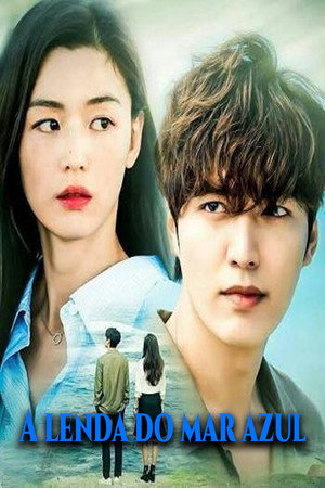 푸른 바다의 전설 poszter