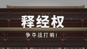 黑诏书万历 1. évad Ep.32 32. epizód