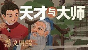 文明之旅 1. évad Ep.20 20. epizód