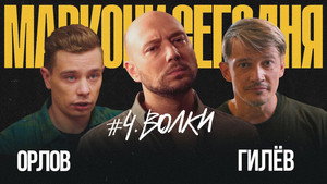Маркони сегодня 1. évad Ep.4 4. epizód