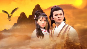 射鵰英雄傳 kép