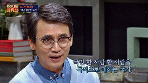 차이나는 클라스 1. évad Ep.3 3. epizód