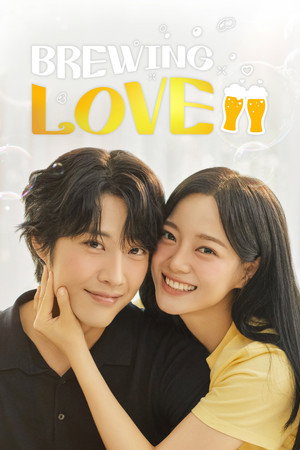 취하는 로맨스 poszter