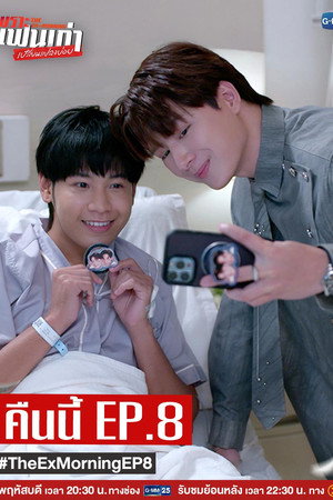 เพราะแฟนเก่าเปลี่ยนแปลงบ่อย poszter