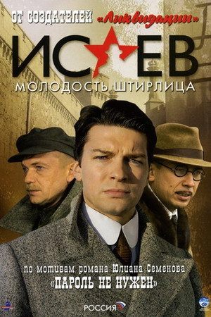 Исаев 2. évad (2009-10-19) poszter