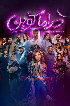دراما كوين poszter