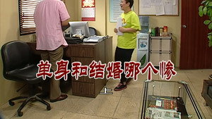 外来媳妇本地郎 6. évad Ep.2834 2834. epizód