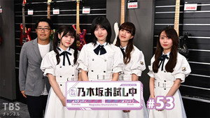 乃木坂お試し中 5. évad Ep.6 6. epizód