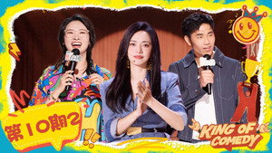 喜剧之王单口季 2. évad Ep.38 38. epizód