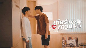 เกียร์สีขาวกับกาวน์สีฝุ่น kép