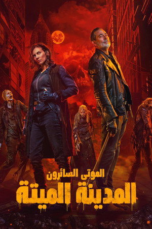 The Walking Dead: Dead City poszter