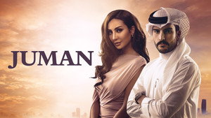جمان kép