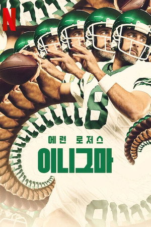 Aaron Rodgers: Enigma poszter