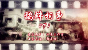 七十二家房客 14. évad Ep.2 2. epizód