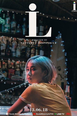 i STORIES ตอน poszter