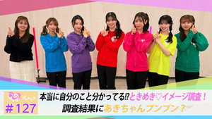ときめき♡プレシャス 1. évad Ep.127 127. epizód
