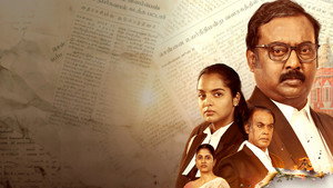 சட்டமும் நீதியும் kép
