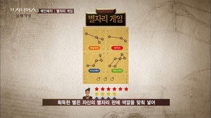 더 지니어스 3. évad Ep.7 7. epizód