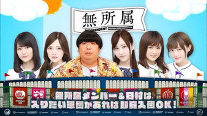 乃木坂工事中 3. évad Ep.22 22. epizód