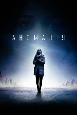 Anomalia poszter