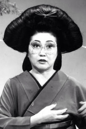 塩沢とき profil kép