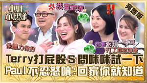 小姐不熙娣 1. évad Ep.507 507. epizód