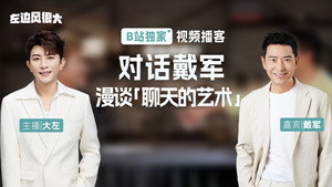 左边风很大 1. évad Ep.6 6. epizód