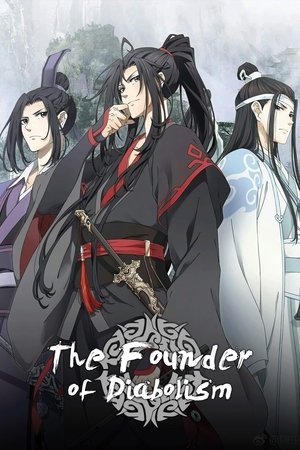 魔道祖师 poszter