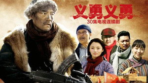 义勇义勇 kép