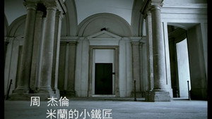 周杰伦 3. évad Ep.9 9. epizód