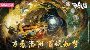 百妖谱 kép